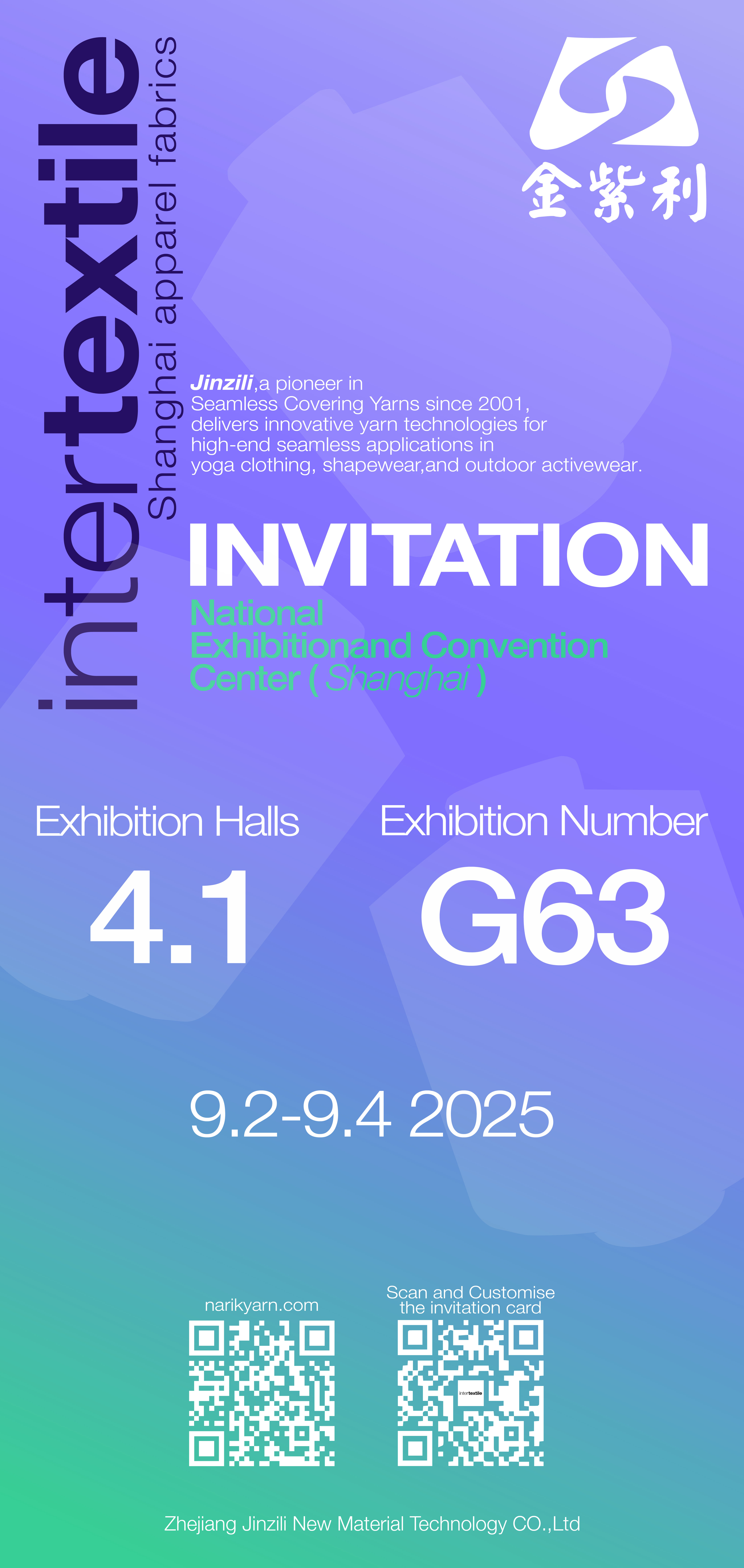 Narik与LYCRA携手亮相展会